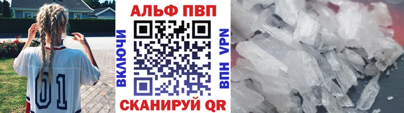 купить наркотик  Волгореченск  Альфа ПВП крисы CK 