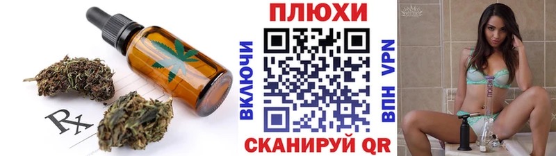 где купить наркоту  Волгореченск  Печенье с ТГК марихуана 