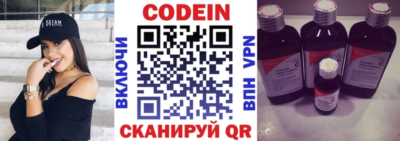 Кодеиновый сироп Lean напиток Lean (лин)  купить наркотики сайты  Волгореченск 