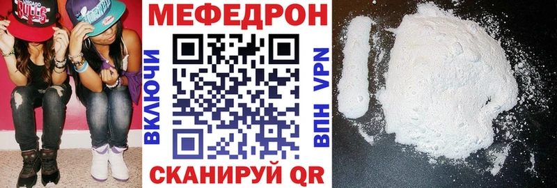 МЕФ кристаллы hydra tor Волгореченск продажа наркотиков