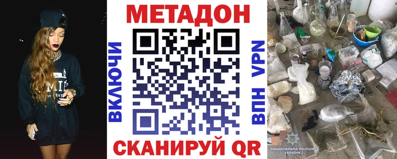МЕТАДОН белоснежный  Волгореченск 