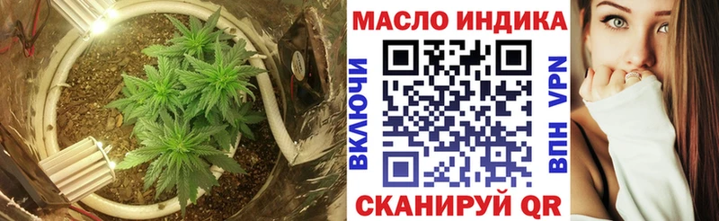 ТГК THC oil  где можно купить наркотик  Волгореченск 
